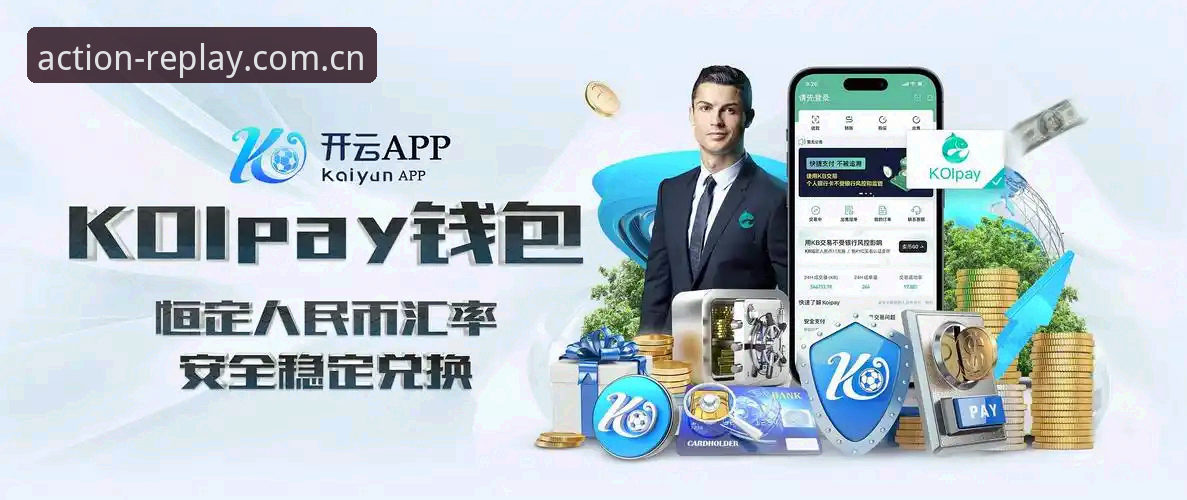 爱游戏体育中国区官网新旧版怎么选？我直接对比了快速访问的三种路径与真实体验