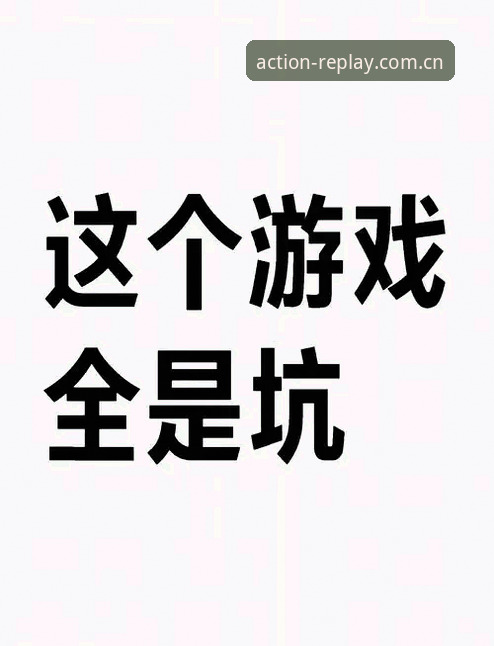 老用户亲测：爱游戏体育旧版登录兼容避坑指南，这些坑我替你踩过了